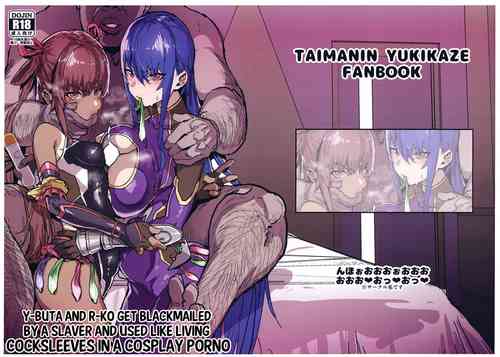 Download Dorei Shounin ni Yowami o Nigirarete Muyou de Nama Onaho Atsukai o Ukeru Y Buta & R Ko no Cosplay Hamedori Hon