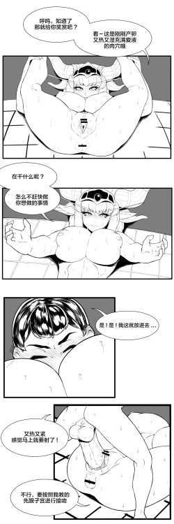 Page 5 of 용엄마와 비밀상담