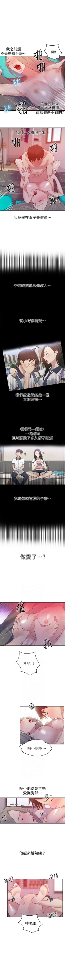 Page 110 of 秘密教学  1-29 中文翻译 （更新中）