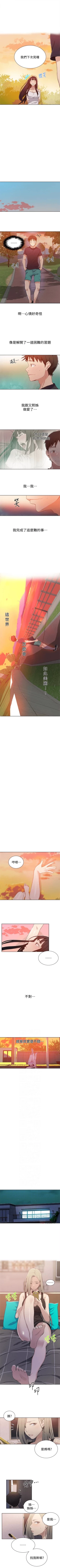 Page 170 of 秘密教学  1-29 中文翻译 （更新中）