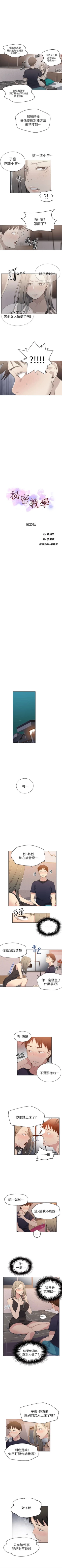 Page 172 of 秘密教学  1-29 中文翻译 （更新中）