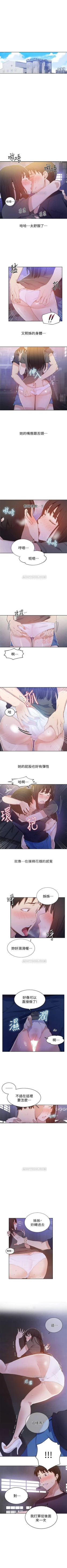 Page 184 of 秘密教学  1-29 中文翻译 （更新中）