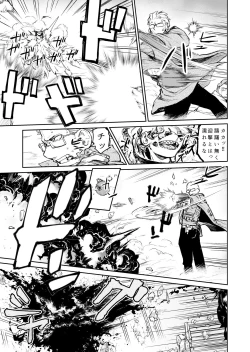 Page 12 of Ogre Gun Smoke