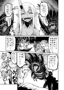 Page 22 of Ogre Gun Smoke