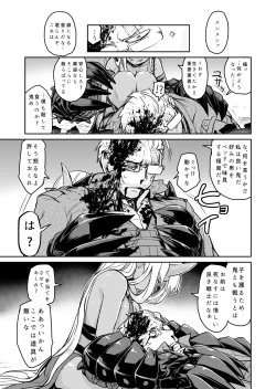 Page 24 of Ogre Gun Smoke