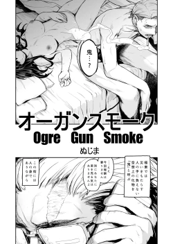 Page 3 of Ogre Gun Smoke