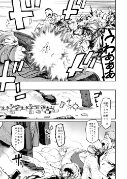 Page 8 of Ogre Gun Smoke