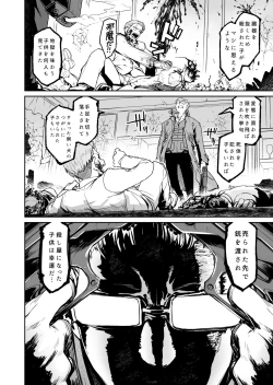 Page 9 of Ogre Gun Smoke