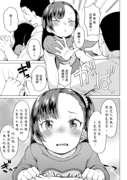 Page 6 of Watashi no Onii!