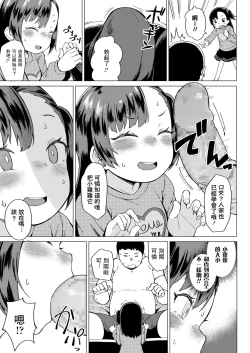 Page 8 of Watashi no Onii!