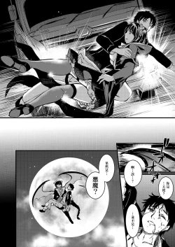 Page 11 of Akuma de Maid.