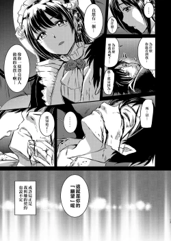 Page 12 of Akuma de Maid.