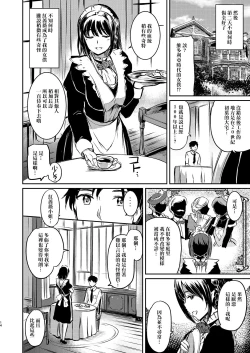 Page 13 of Akuma de Maid.