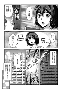 Page 201 of Gal na Imouto wa Saimin Play de Ikimakuru!