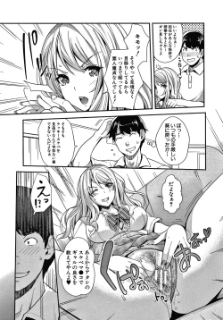 Page 24 of Gal na Imouto wa Saimin Play de Ikimakuru!