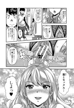 Page 41 of Gal na Imouto wa Saimin Play de Ikimakuru!