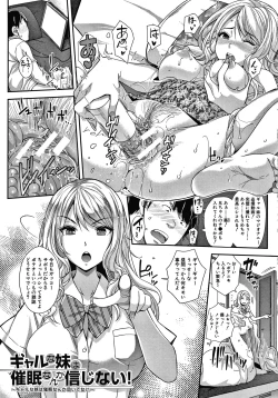 Page 6 of Gal na Imouto wa Saimin Play de Ikimakuru!