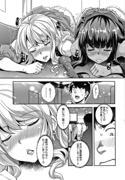 Page 72 of Gal na Imouto wa Saimin Play de Ikimakuru!