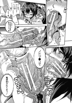 Page 93 of Gal na Imouto wa Saimin Play de Ikimakuru!