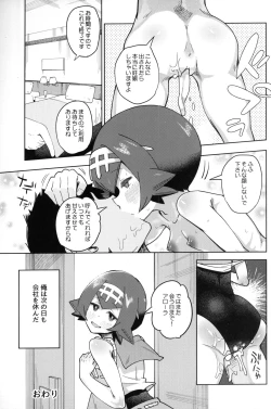Page 22 of Dokidoki Suiren Massage