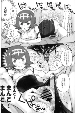 Page 9 of Dokidoki Suiren Massage