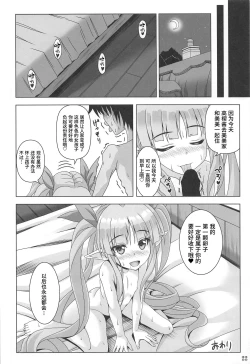Page 21 of Watashi no Hentai Fushinsha-san Re:Dive!