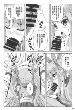 Page 7 of Watashi no Hentai Fushinsha-san Re:Dive!