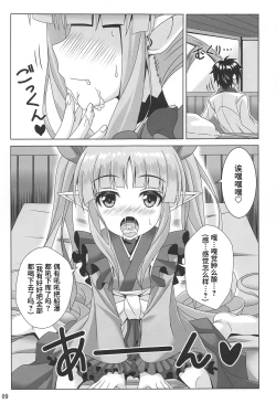 Page 8 of Watashi no Hentai Fushinsha-san Re:Dive!