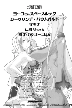 Page 3 of INAZUMA UNDERWORLD 2