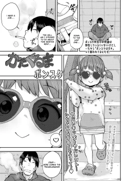 Page 1 of Kataguruma