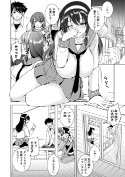 Page 104 of Shishunki Imouto to Ochi○po Matsuri