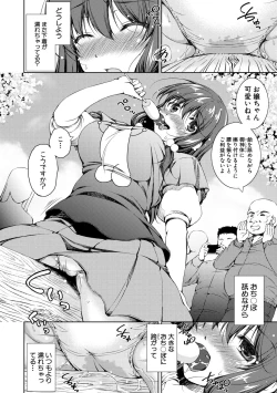 Page 10 of Shishunki Imouto to Ochi○po Matsuri