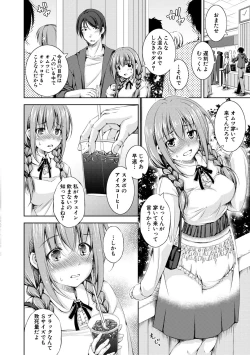 Page 154 of Shishunki Imouto to Ochi○po Matsuri