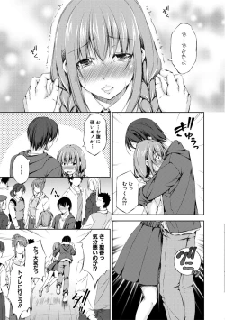 Page 159 of Shishunki Imouto to Ochi○po Matsuri
