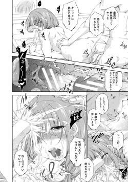 Page 170 of Shishunki Imouto to Ochi○po Matsuri