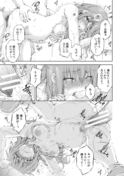 Page 171 of Shishunki Imouto to Ochi○po Matsuri