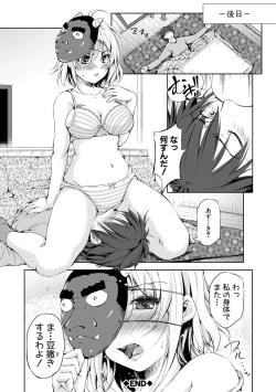 Page 76 of Shishunki Imouto to Ochi○po Matsuri