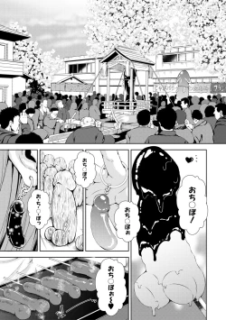 Page 7 of Shishunki Imouto to Ochi○po Matsuri