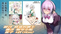 Page 30 of Kokkoro-chan de Shikocchau | 可可蘿實在是太色氣了♥