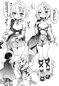 Page 3 of Kokkoro-chan de Shikocchau | 可可蘿實在是太色氣了♥