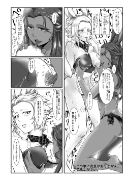 Page 3 of Uchi Yoso Viera de Futanari Rezuse Hon