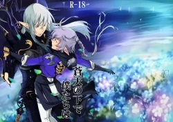 Page 1 of Souten no Shita de Bokutachi wa