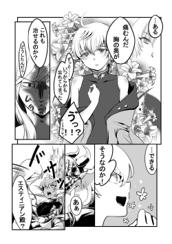 Page 4 of Souten no Shita de Bokutachi wa