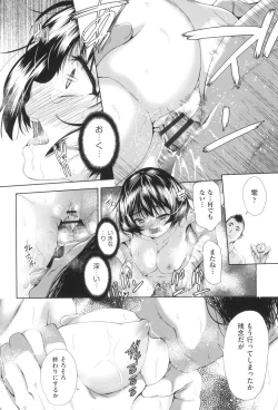 Page 103 of Nyotaika Shitara Kuzuotoko no Omocha ni Saremashita