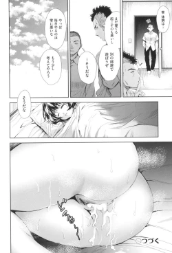 Page 107 of Nyotaika Shitara Kuzuotoko no Omocha ni Saremashita