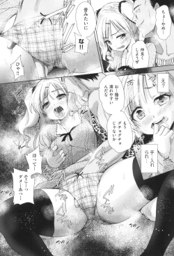 Page 181 of Nyotaika Shitara Kuzuotoko no Omocha ni Saremashita