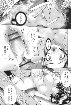 Page 68 of Nyotaika Shitara Kuzuotoko no Omocha ni Saremashita