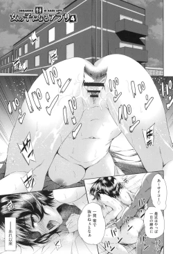 Page 80 of Nyotaika Shitara Kuzuotoko no Omocha ni Saremashita