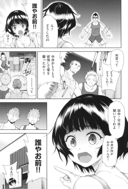 Page 8 of Nyotaika Shitara Kuzuotoko no Omocha ni Saremashita