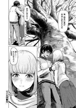 Page 142 of Haitte Oide yo